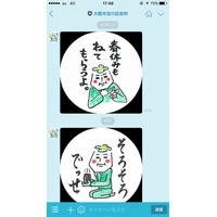 謎キャラ「がんこおやじ夢さん」子どもの睡眠改善のため“春のLINE夜回り” 画像