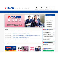 外国人講師の添削付き、Y-SAPIXとベストティーチャーが協働開講 画像