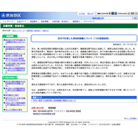 世田谷区の高放射線量、原発事故とは無関係か？ 画像