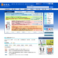 若年層に対するプログラミング教育の普及推進事業、成果発表資料公開 画像