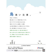 【GW2017】海外旅行での感染症、厚労省が注意喚起…対策方法などを紹介 画像