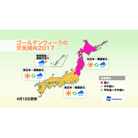 【GW2017】4/29-5/7の天気、広範囲で晴れ多くお出かけ日和 画像