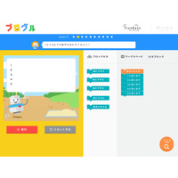 みんなのコード、授業で使えるプログラミング教材「プログル」無料提供 画像