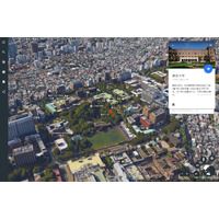 Google Earthリニューアル、憧れの大学を3Dでのぞいてみた 画像