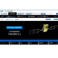 JAXA、2つの人工衛星の愛称募集…5/31まで 画像