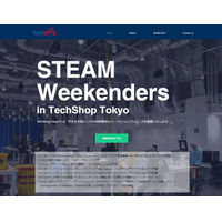 親子講座あり、プログラミングや電子工作「STEAM Weekenders」5/13 画像