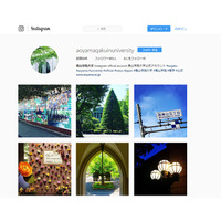 青学大が公式インスタ開設、慶應大・立教大も画像で情報発信 画像