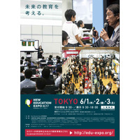 165名による70講演「New Education Expo」東京6/1-3 画像