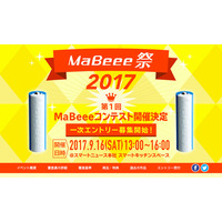 IoT電池「MaBeee」活用アイデアを競うコンテスト、6/15まで募集 画像