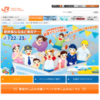 【夏休み2017】JR東海、浜松工場で「新幹線なるほど発見デー」7/22・23 画像