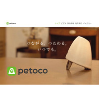 親子の対話を促進、新ロボ「petoco」今夏発売…ドコモ×フォーティーズ 画像