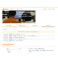 学習サイトeboard、学習塾・予備校向けアカウント公開 画像