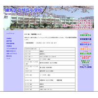 都内の小学校で今季初のインフルエンザによる学年閉鎖 画像