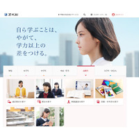 Z会、増田塾の運営会社を子会社化 画像