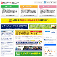 難関私大合格者を増やした高校（九州・沖縄編）ランキング、福岡がTop10独占 画像