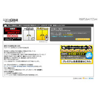 ちばてつや氏ら「都青少年育成条例断固反対！」会見、11/29の16時半より 画像