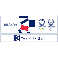 パナソニック、東京五輪2020に向け教育プログラムスタート 画像