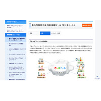 保育連絡帳アプリ「きっずノート」110園が導入、全私保連推薦サービスに認定 画像