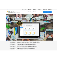 「Studyplus for School」リニューアル、タイムラインやカルテなど4機能実装 画像