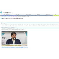 林芳正文科相、教育無償化や意気込み語る…第3次改造内閣発足 画像