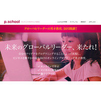 講師は松林弘治氏、BBTの子ども向けプログラミング講座「p.school」 画像