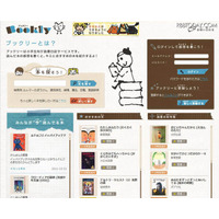 小学生向け児童書日記サービス「Bookly」 画像