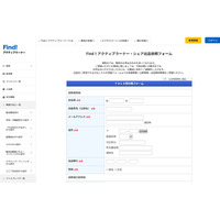 教員の働き方改革を実現「教材売買サービス」2017年秋スタート 画像