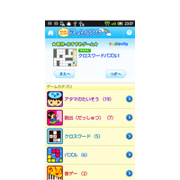 Android向け知育ゲーム、キッズ＠niftyが無料提供 画像