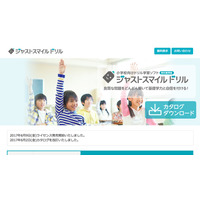 ジャストシステム、小学校向けドリル学習ソフトのクラウド版11/28発売 画像