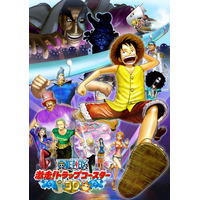 限定「ONE PIECE」3Dシアター、横浜・佐世保などに登場 画像