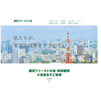 家庭や車内は「禁煙」…JTが意見表明、議論呼ぶ都条例案 画像