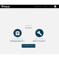 新日鉄住金ソリューションズ、プログラミング学習サイト「K3Tunnel」開設 画像
