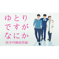 7/9夜10時半「ゆとりですがなにか」後編に見る若者の“労働観” 画像