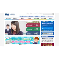 【大学受験】中学生親子対象、2020年大学入試改革講演会…駿台10/29・11/3 画像