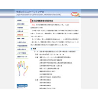 「新学習指導要領における初等中等教育での情報教育」12/3兵庫 画像