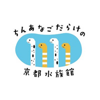 11/11は「チンアナゴの日」京都水族館特別イベント、111匹を展示 画像