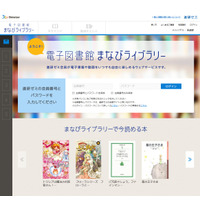 小中高生、電子書籍で読みたいのは「恋愛モノ」 画像