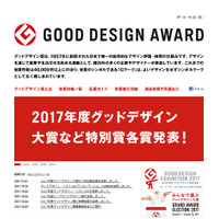 2017年度グッドデザイン賞、大賞はヤマハのカジュアル管楽器「Venova」 画像