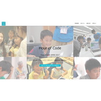 全国7都市でプログラミング体験「Hour of Code Japan 2017」12/4-10 画像