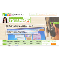 すららネット、マザーズ上場承認…サービス拡大へ 画像