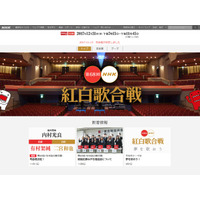 「第68回NHK紅白歌合戦」総合司会に内村光良…紅・有村架純、白・二宮和也に決定 画像