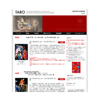 岡本太郎生誕100年記念イベント「キッズTARO」展12/1より 画像