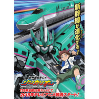 鉄道博物館、新幹線変形ロボ「シンカリオン」出発式11/25 画像