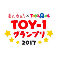 子育てママは「遊びながら学べる」を支持、TOY-1グランプリ2017 画像