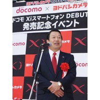 ドコモ山田社長「iPhoneに十分勝てる」…Xiスマートフォン発売 画像