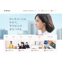 Z会がアオイゼミ買収、EdTech分野を強化 画像