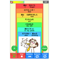 日本語で“英語の語順感覚”を養う学習サイト「英語順.com」 画像