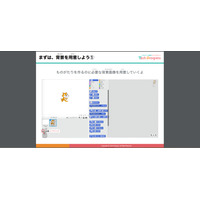 内田洋行、小学校向けプログラミング教材「Scratchテキスト」無料配信 画像