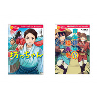 「10歳までに読みたい日本名作」シリーズ新刊、2冊同時発売 画像