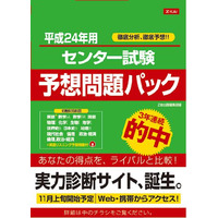 Z会マスターコース関西のセンターイベント12/3・4 画像